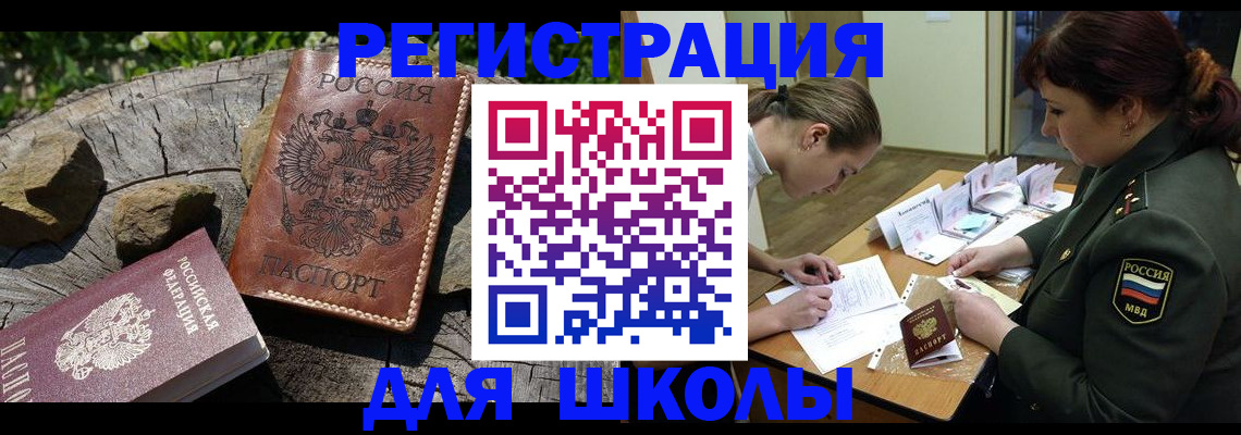 временная регистрация в квартире в Дальнереченске