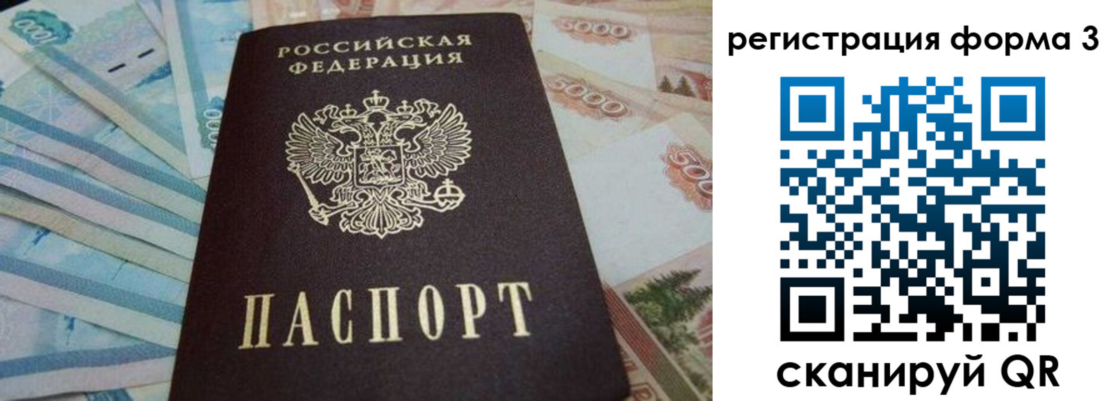 прописка в квартире в Дальнереченске