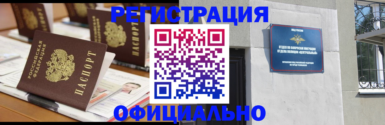 где прописаться в Дальнереченске