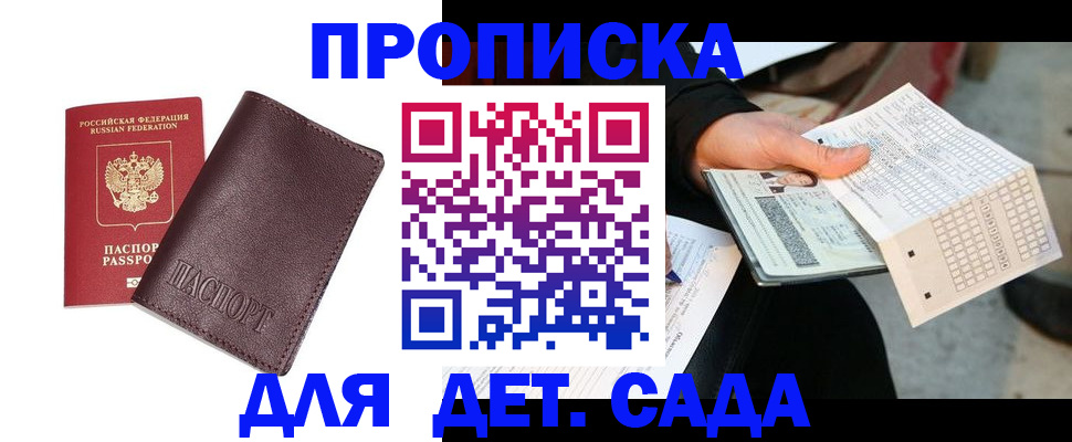 временная регистрация в Дальнереченске