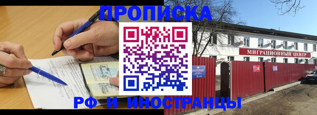прописка иностранных граждан в Дальнереченске