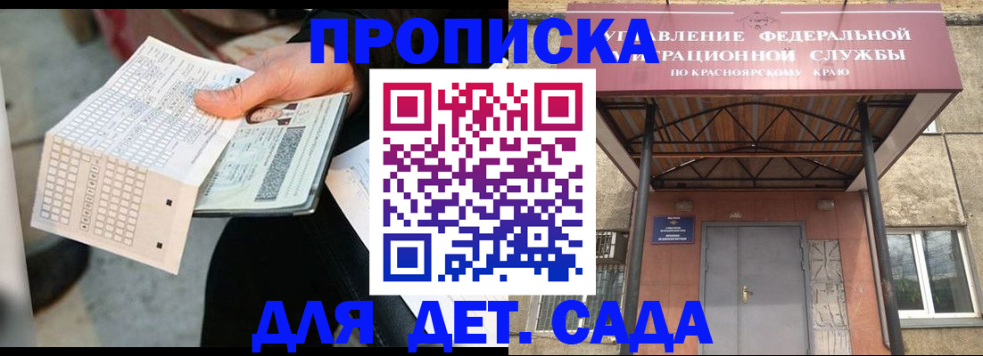 временная регистрация адрес в Дальнереченске